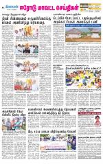 Erode-Coimbatore Supplement