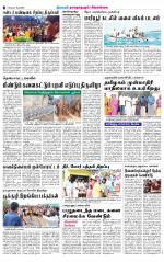 Madurai-Ramnad Supplement