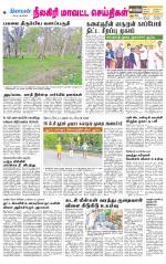 Nilgiri-Coimbatore Supplement