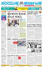 Namma Hassan, ಹಾಸನ