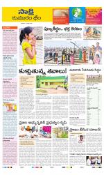 Komaram Bheem District