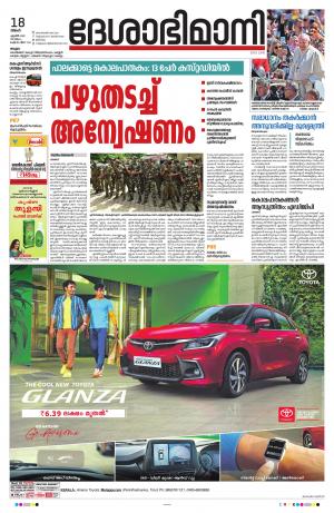 Malappuram, 18th April 2022