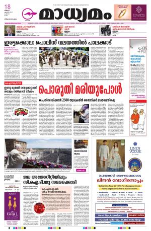 Thiruvananthapuram 18-04-2022
