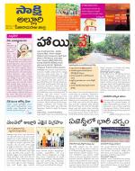 Alluri Sitarama Raju District