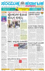 Namma Kolar, ಕೋಲಾರ