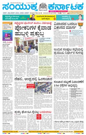 April, 18, 2022, Kolara