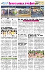 Pollachi-Coimbatore Supplement