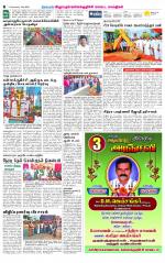 Villupuram Supplement