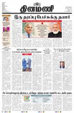 Dinamani - Puducherry