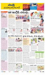 Mahabubabad District