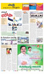 SPSR Nellore District