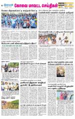 Coimbatore Supplement