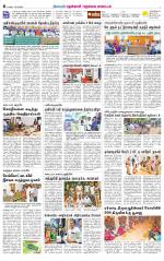 Nellai District-Tirunelveli Supplement