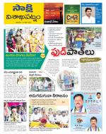 Visakhapatnam District