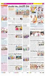 Srikakulam Constituencies