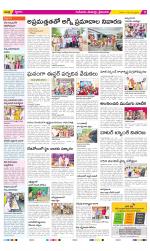 Krishna Constituencies