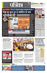 उत्तर प्रदेश