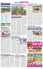Thiruvarur-Trichy Supplement