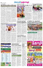 Thanjavur-Trichy Supplement