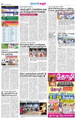 Karur-Trichy Supplement