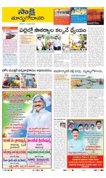 East Godavari District