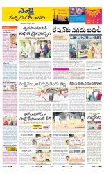 West Godavari District