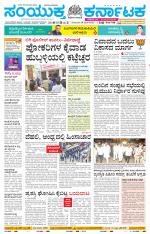 Namma Haveri, ಹಾವೇರಿ 