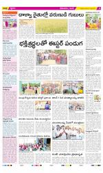 West Godavari Constituencies