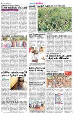 Dindigul-Madurai Supplement