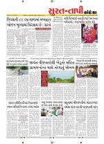Surat Dist.