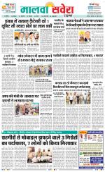 Sangrur / Barnala Savera