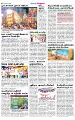 Virudhunagar-Madurai Supplement