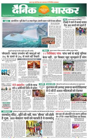 छिंदवाड़ा