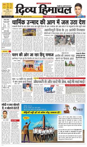 Divya Himachal chadigarh