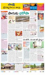 Sri Satyasai District