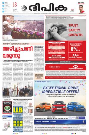 Deepika 18 April 2022