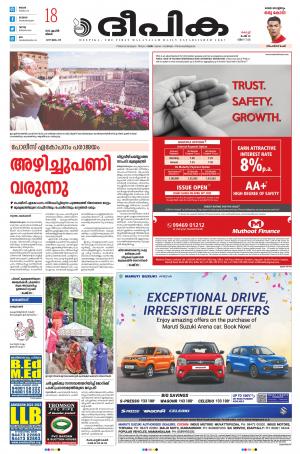 Deepika 18 April 2022