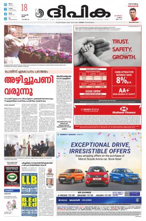 Deepika 18 April 2022