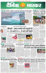 नागपुर-विदर्भ