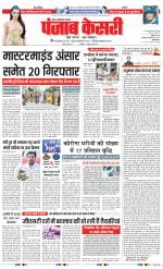 Ghaziabad - Punjab Kesari