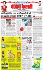 Bihar and Jharkhand - Punjab Kesari