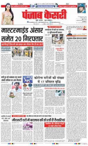 DELHI MAIN - PUNJAB KESARI