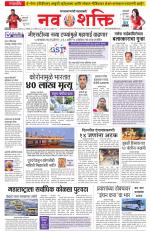 Navshakti Epaper