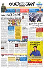 Davanagere Edition