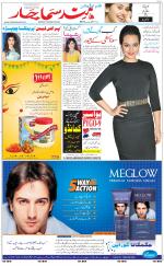 The Daily Hindsamachar Main 