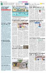 Tiruvellore-Chennai Supplement