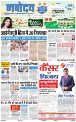 Navodaya Times Main