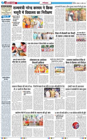 The Navodaya Times Ghaziabad﻿