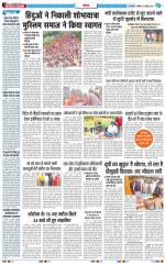 The Navodaya Times Noida