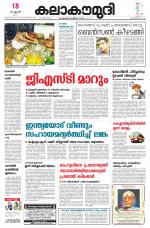 Kalakaumudi Daily Kollam